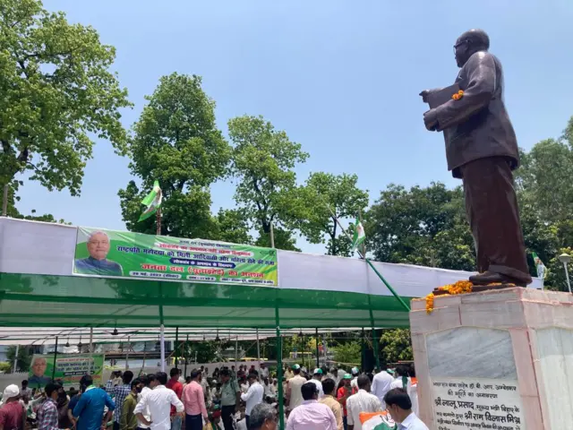 बिहार