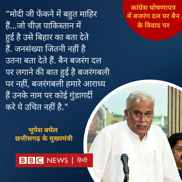 भूपेश बघेल