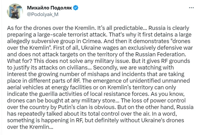 твит Подоляка