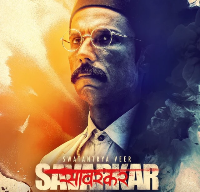 सावरकर