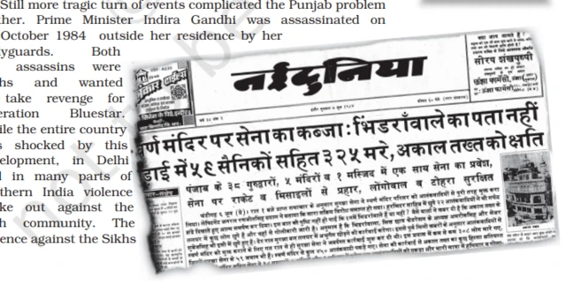 खालिस्तान