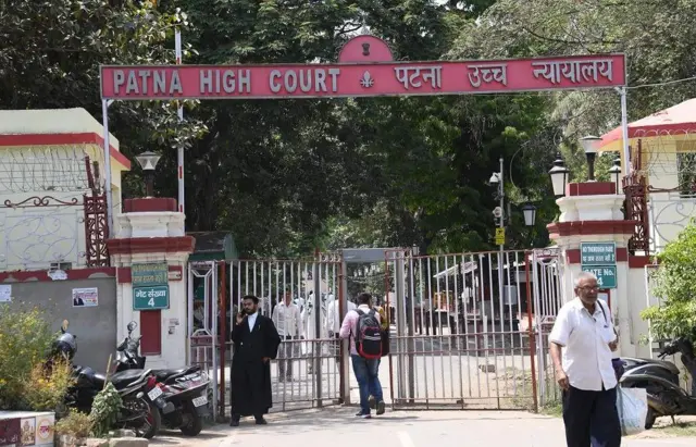 పట్నా హైకోర్టు