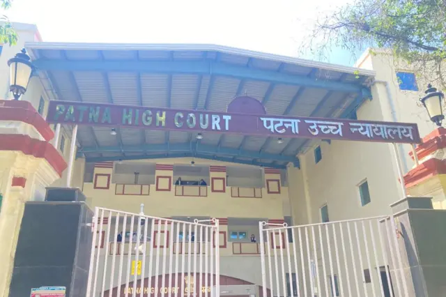 पटना हाई कोर्ट