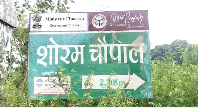 शोरम गांव