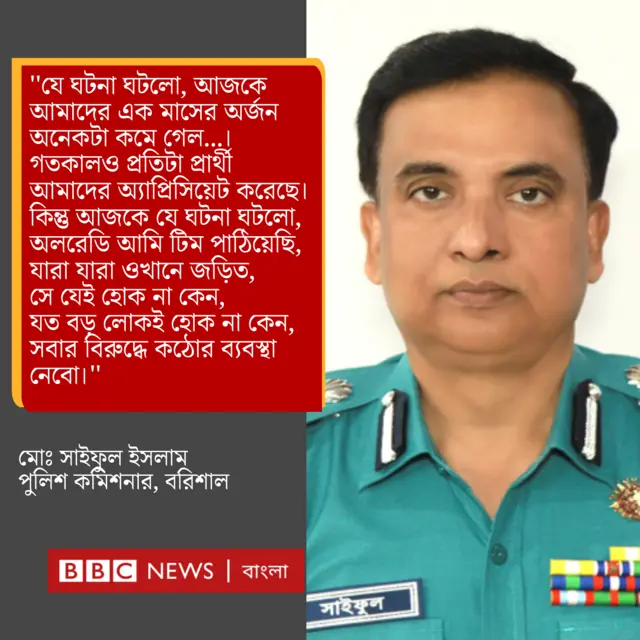 পুলিশ কমিশনারের বক্তব্য