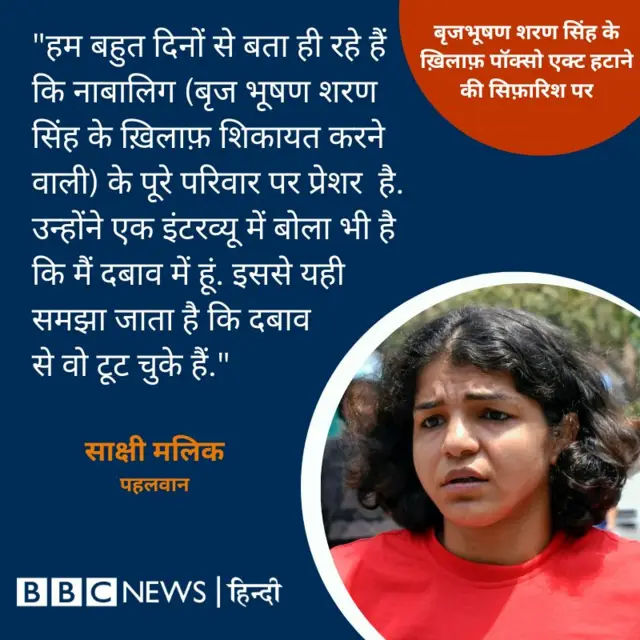 साक्षी मलिक