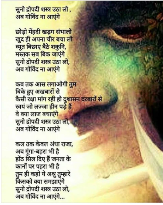 विनेश फोगाट ने शेयर की कविता