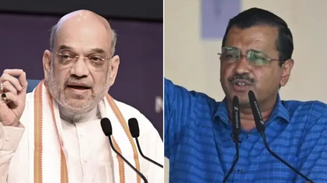 अमित शाह और अरविंद केजरीवाल