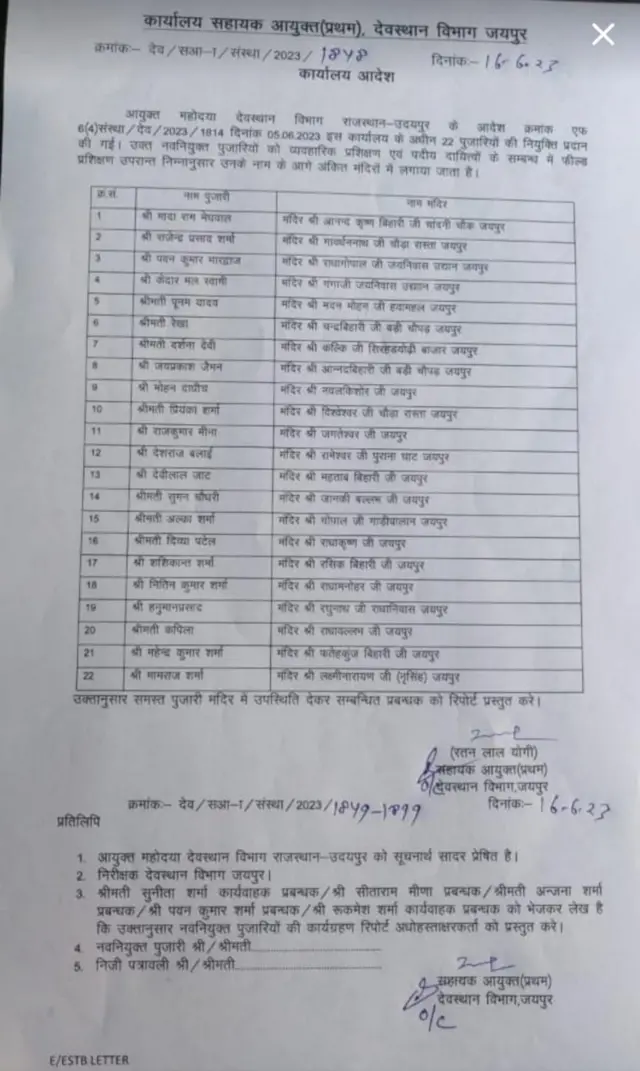राजस्थान