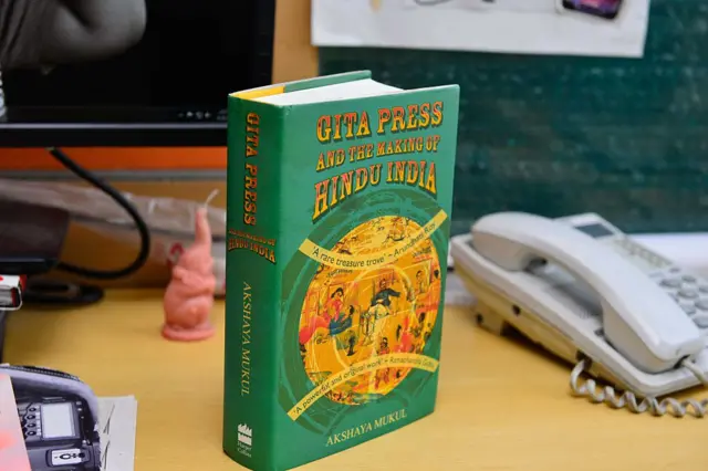 గీతా ప్రెస్