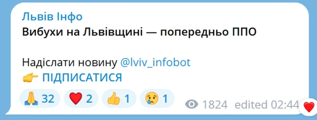 пост Львов Инфо