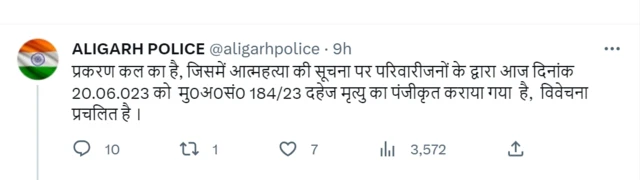 अलीगढ़ पुलिस