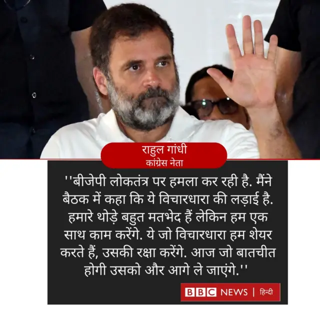 राहुल गांधी