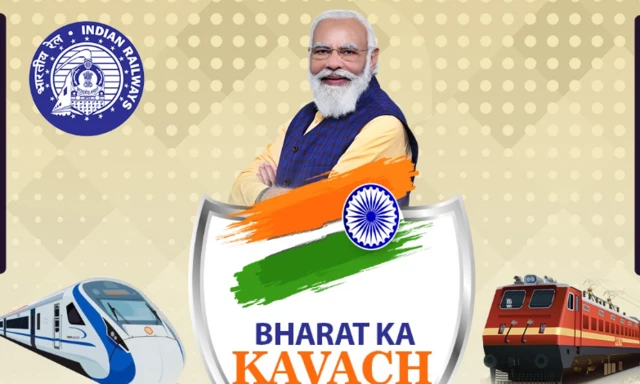 रेलवे