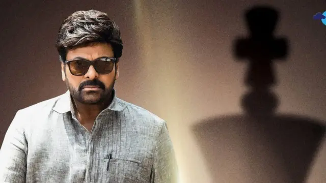 చిరంజీవి