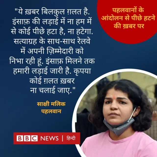 साक्षी मलिक