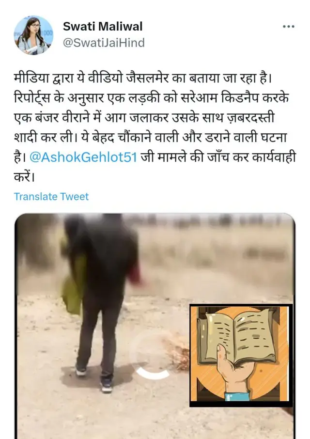 स्वाति मालीवाल का ट्वीट