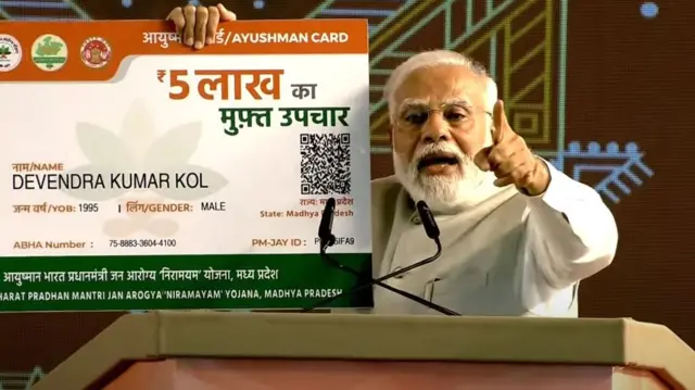 प्रधानमंत्री नरेंद्र मोदी