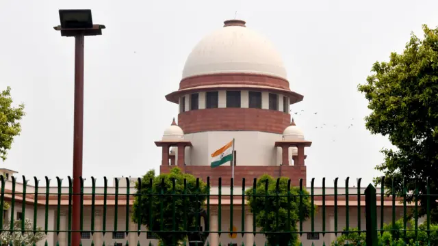 सुप्रीम कोर्ट