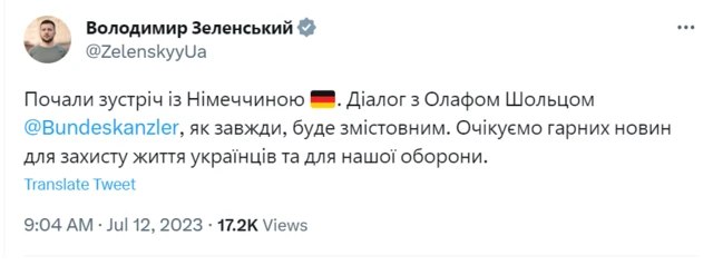 твит Зеленского