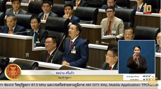 โทรทัศน์รัฐสภา