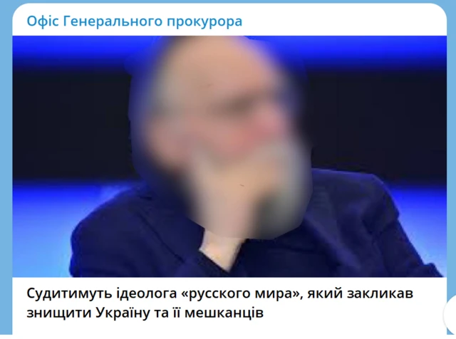 пост Офиса генерального прокурора