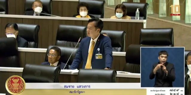 สมชาย แสวงการ