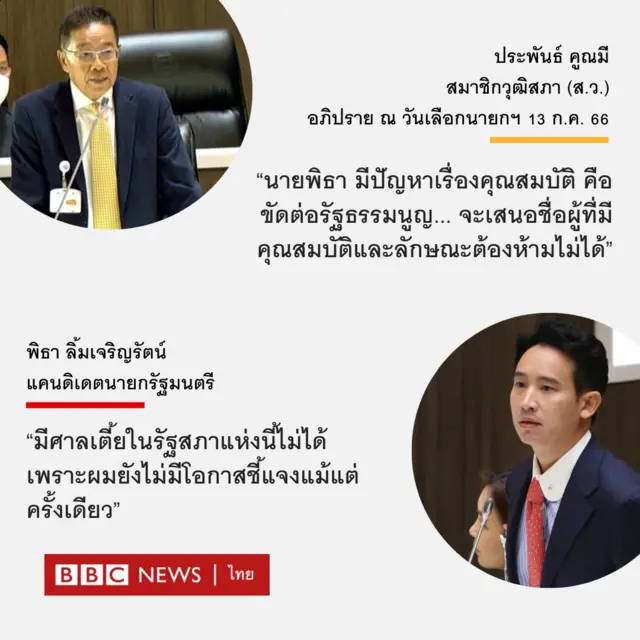 BBC