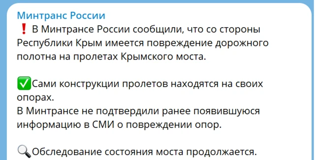 пост минтранса