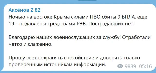 пост Аксенова