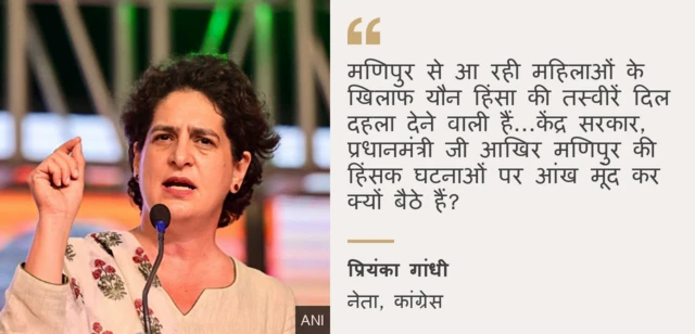 प्रियंका गांधी