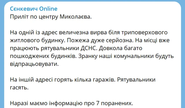 пост Сенкевича
