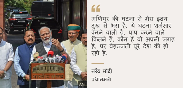 नरेंद्र मोदी