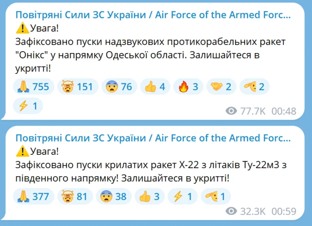 посты ВС ВСУ