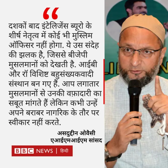 ओवैसी