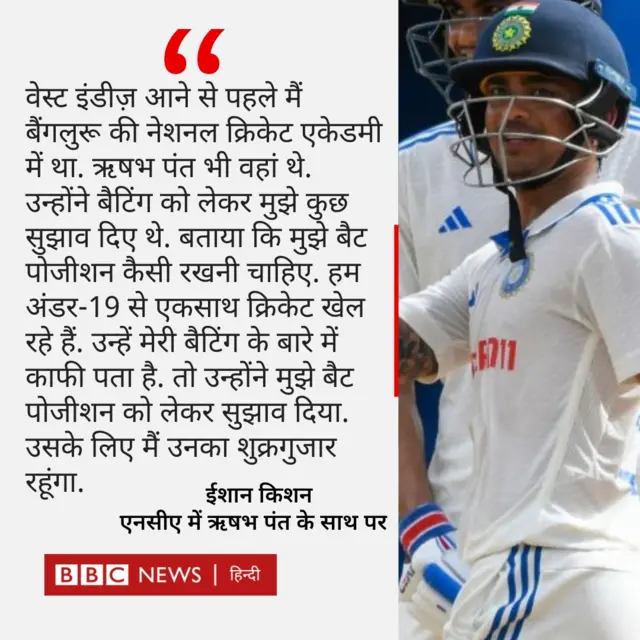 ईशान किशन