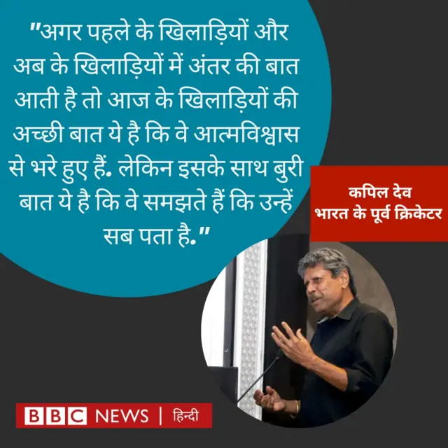 कपिल देव