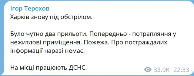 пост Терехова