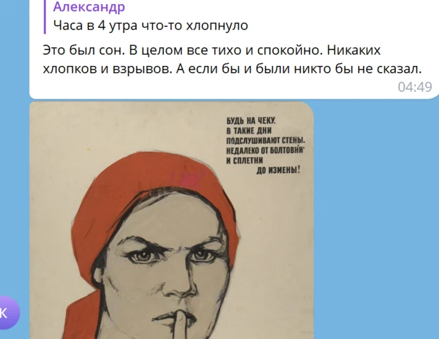 посты в чате Kubinka Today Chat