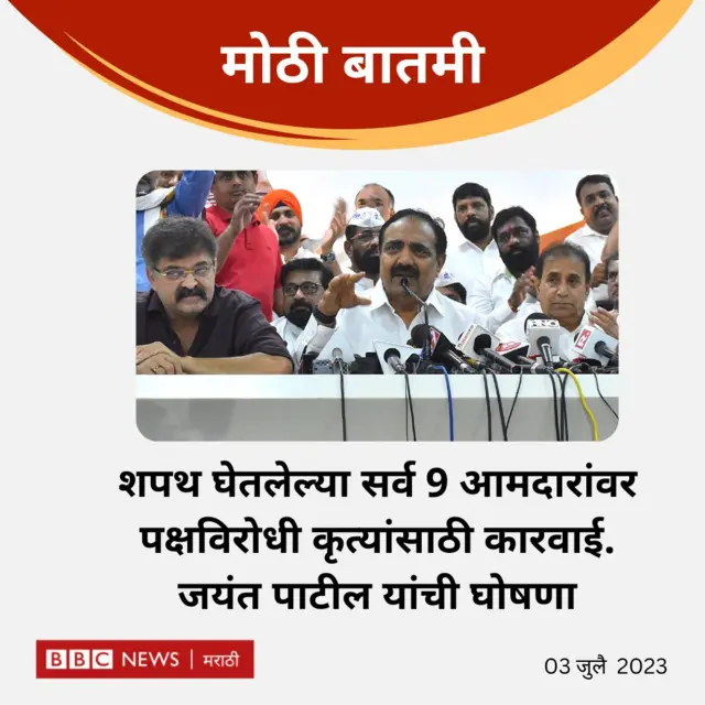pawar