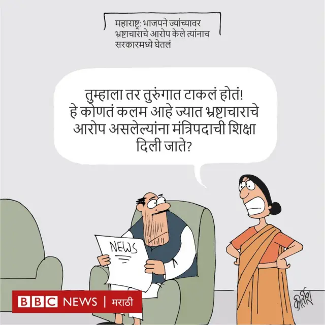 bbc