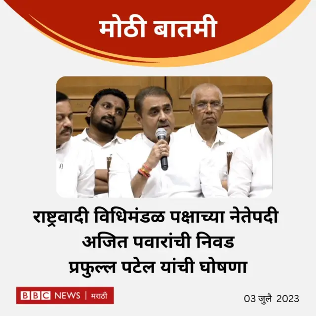 pawar