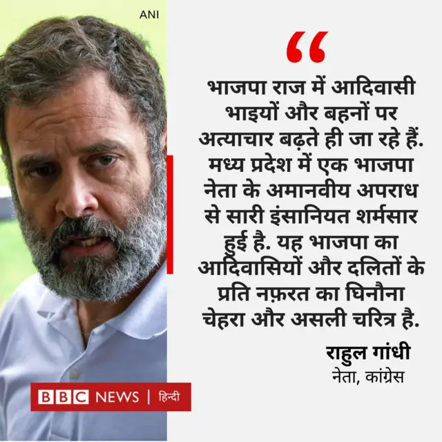 राहुल गांधी