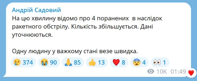 пост Садового