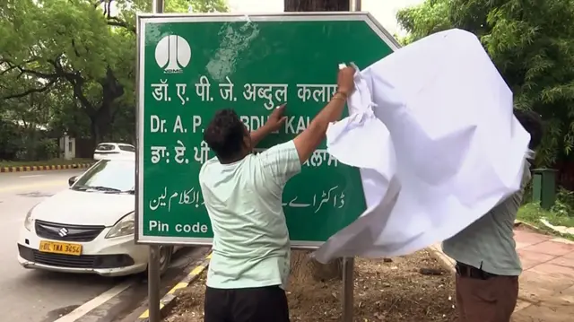 एपीजे अब्दुल कलाम लेन