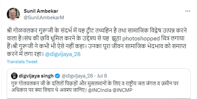 सुनील आंबेकर का ट्वीट