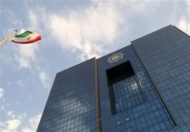 بانک مرکزی