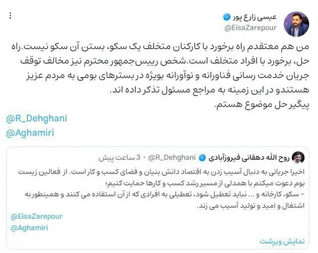 توئیتر