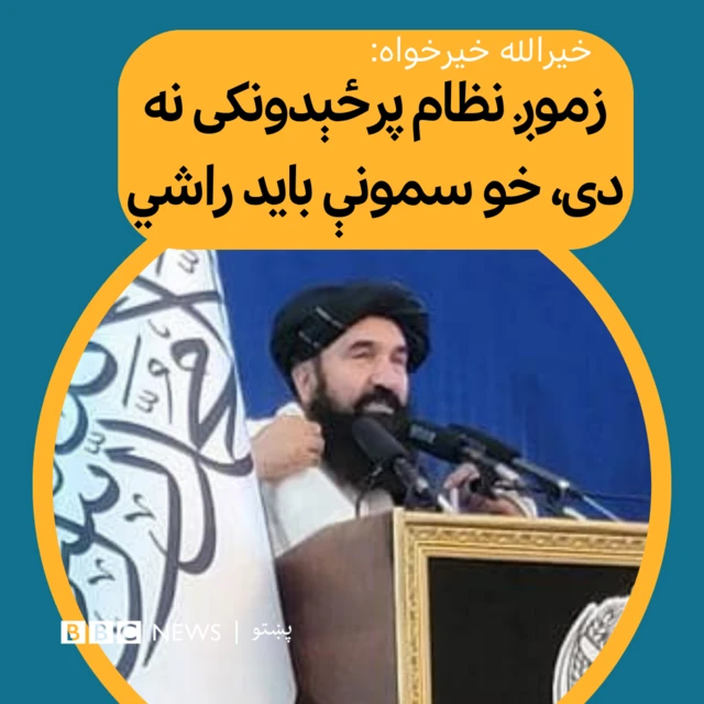 خیرالله خیرخواه