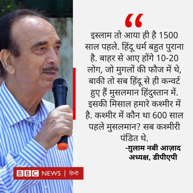 गुलाम नबी आज़ाद